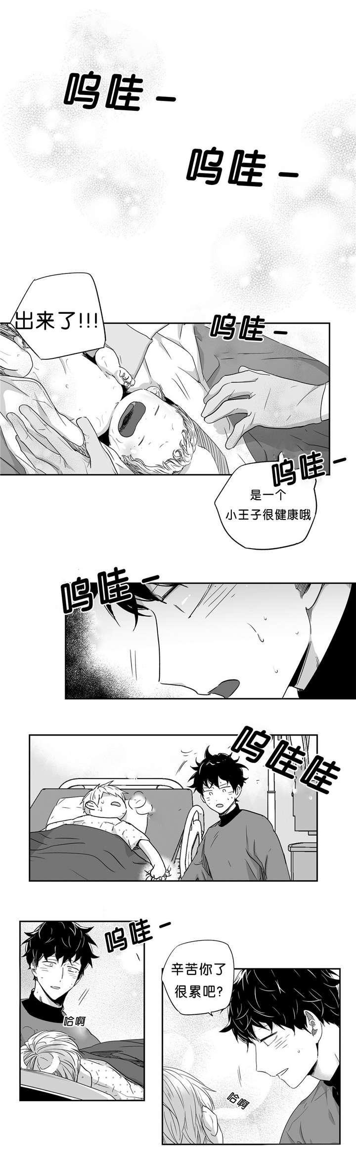 爱情是幻想漫画完整版资源漫画,第37话1图