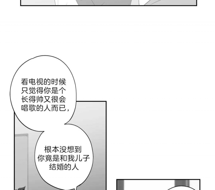 爱情是幻想无删减版下拉式漫画,第163话2图