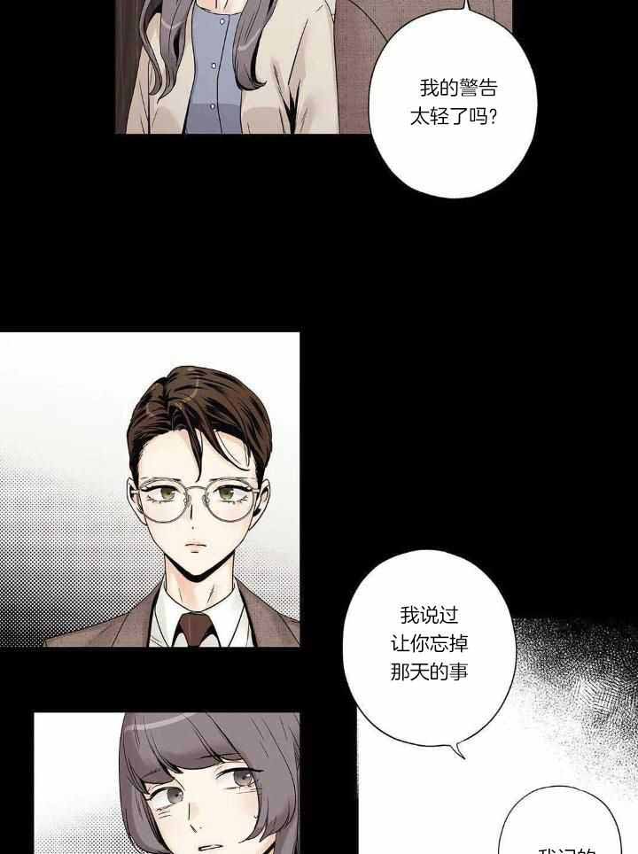 爱情是幻想漫画全集漫画,第182话1图