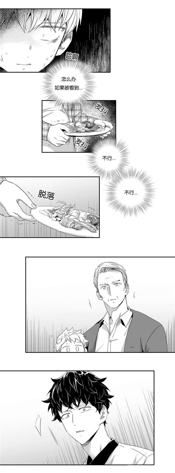 爱情是幻想漫画漫画,第34话1图