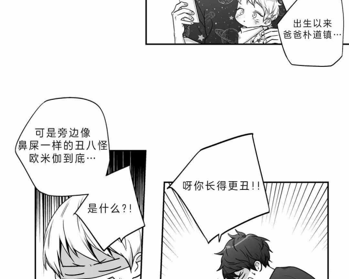 爱情是幻想漫画第二季漫画,第159话1图