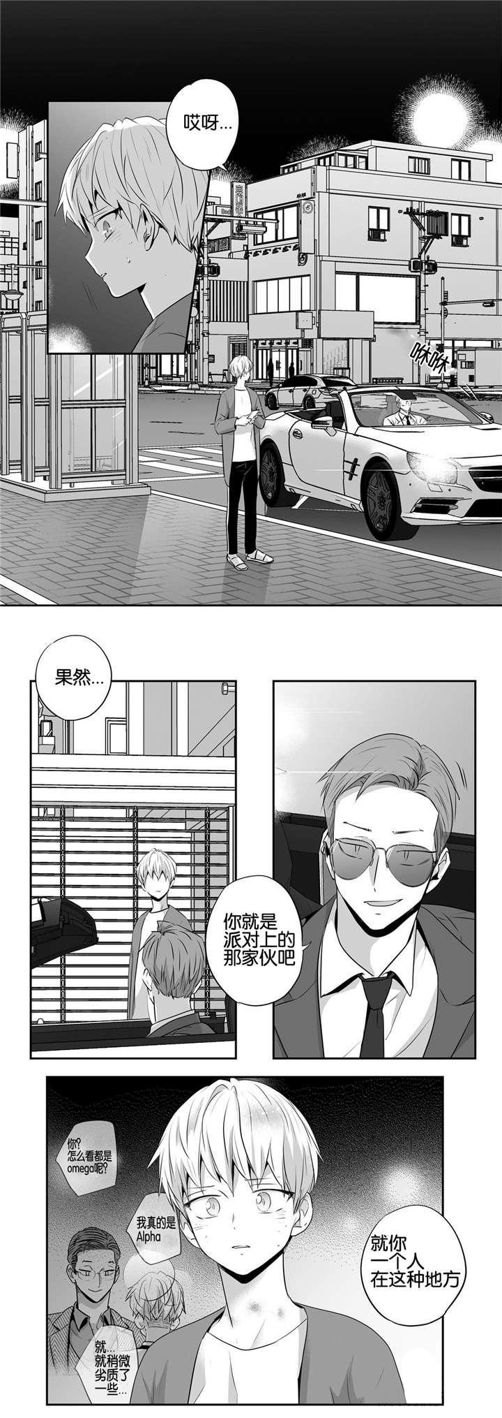 爱情是幻想漫画下拉漫画,第48话2图