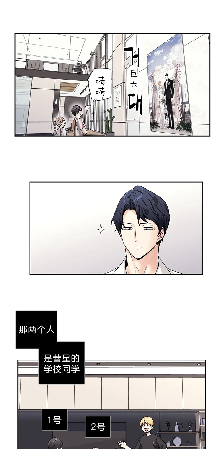 爱情是幻想全集免费阅读漫画,第150话1图