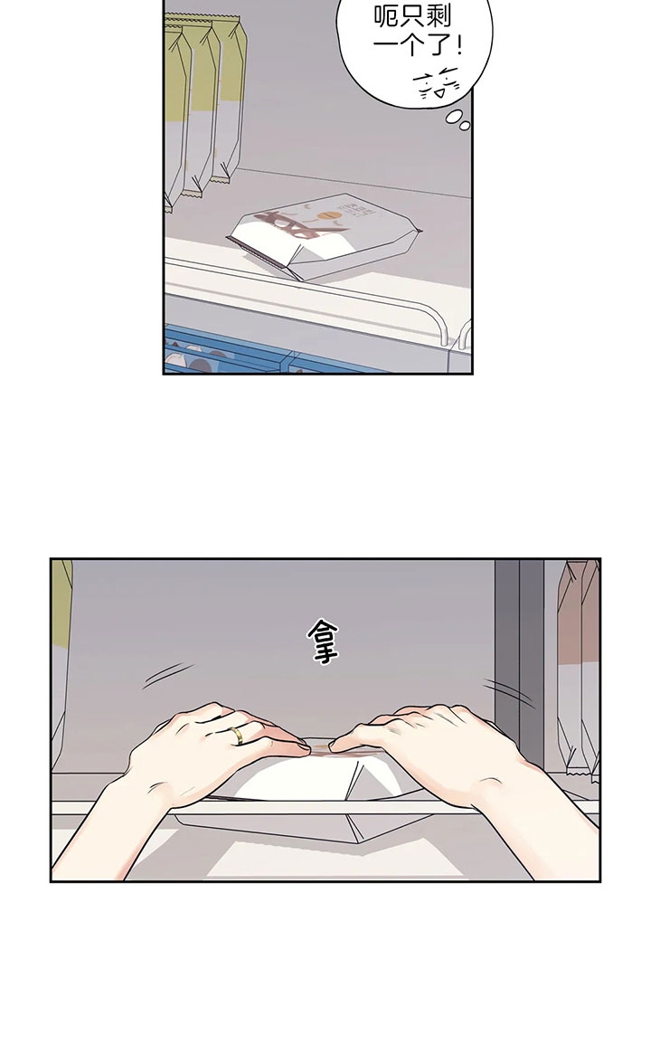 爱情是幻想漫画,第150话1图