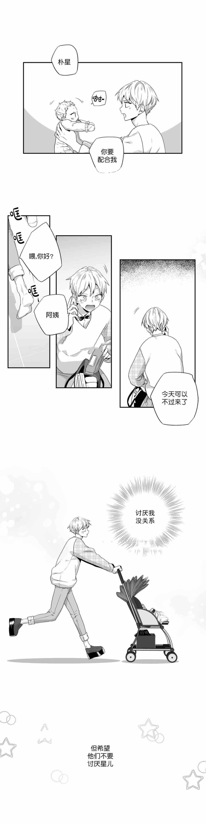 爱情是幻想完整版免费下拉漫画,第60话1图