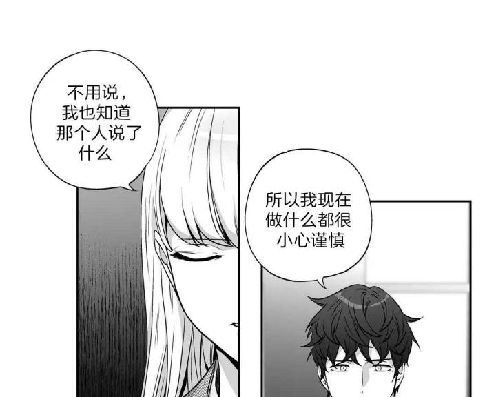 爱情是幻想漫画全60话漫画,第163话1图