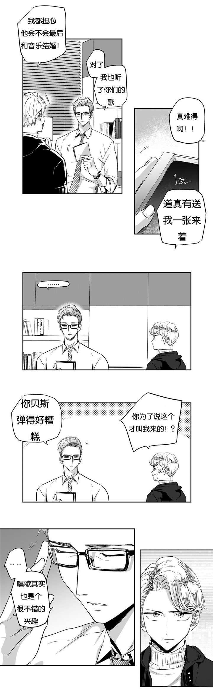 爱情是幻想漫画下拉漫画,第17话1图