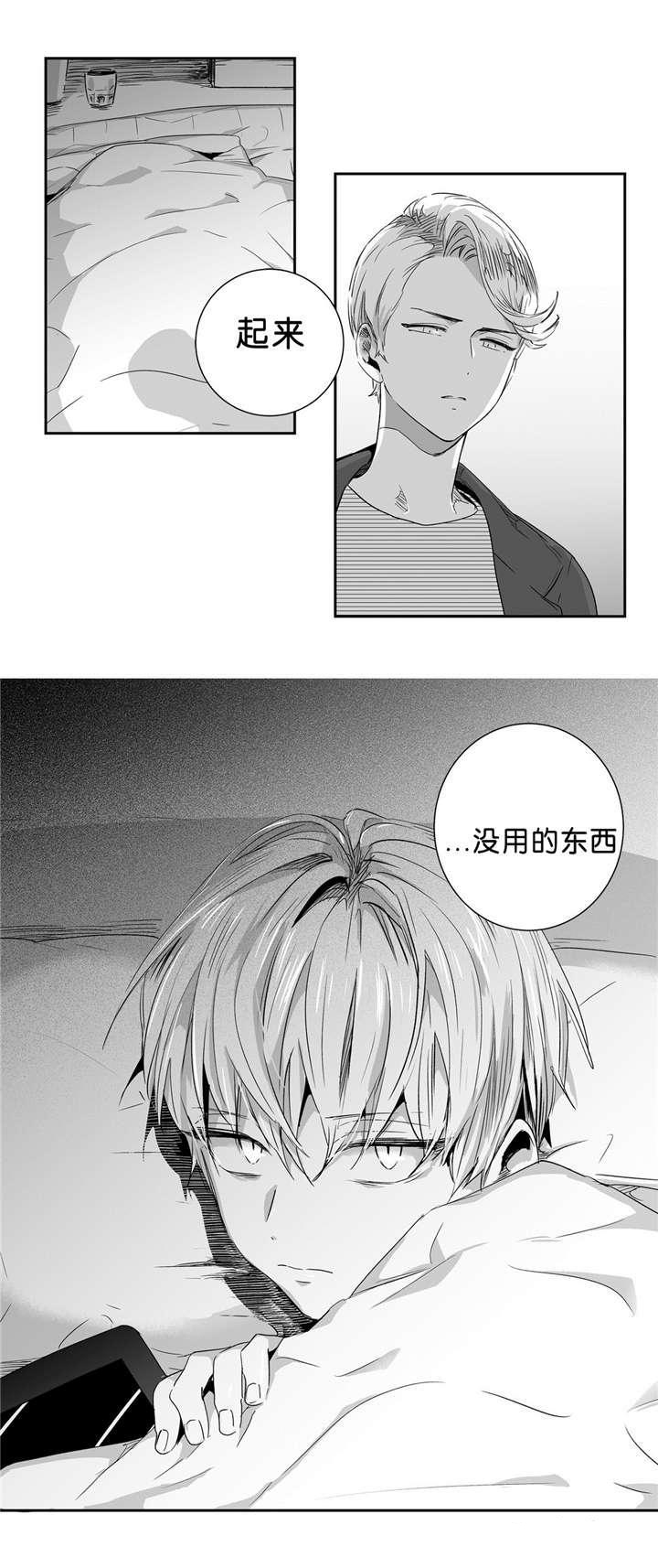 爱情是幻想漫画第二季漫画,第39话2图