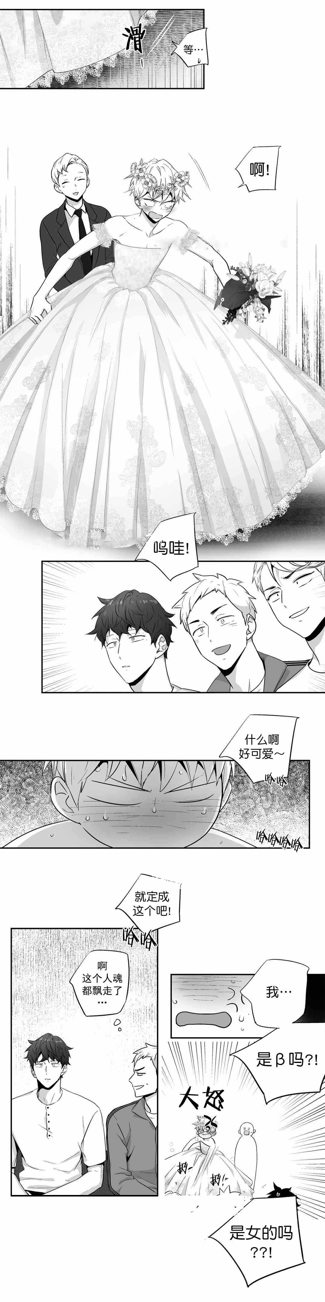 爱情是幻想漫画,第80话1图