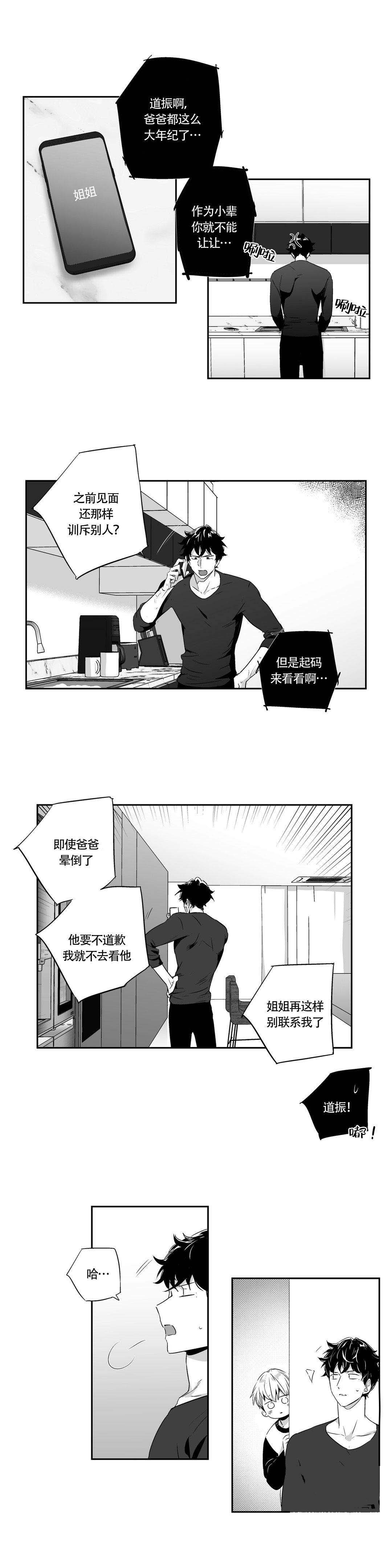 爱情是幻想吗漫画,第58话1图