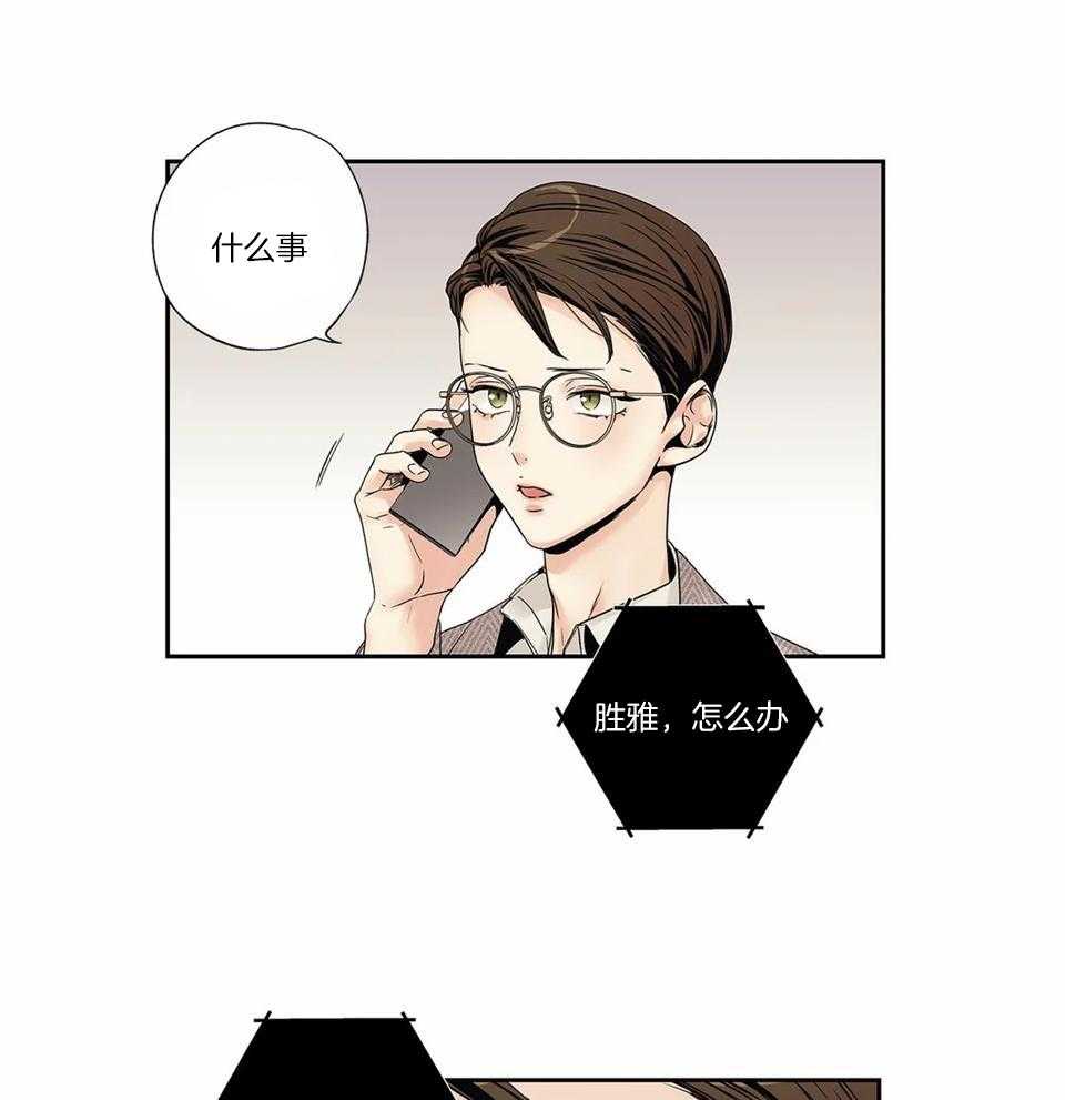 爱情是幻想漫画下拉漫画,第169话1图