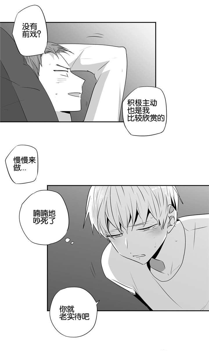 爱情是幻想免费全集阅读漫画,第49话1图