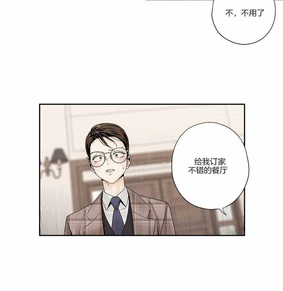 爱情是幻想车在哪里漫画,第177话2图