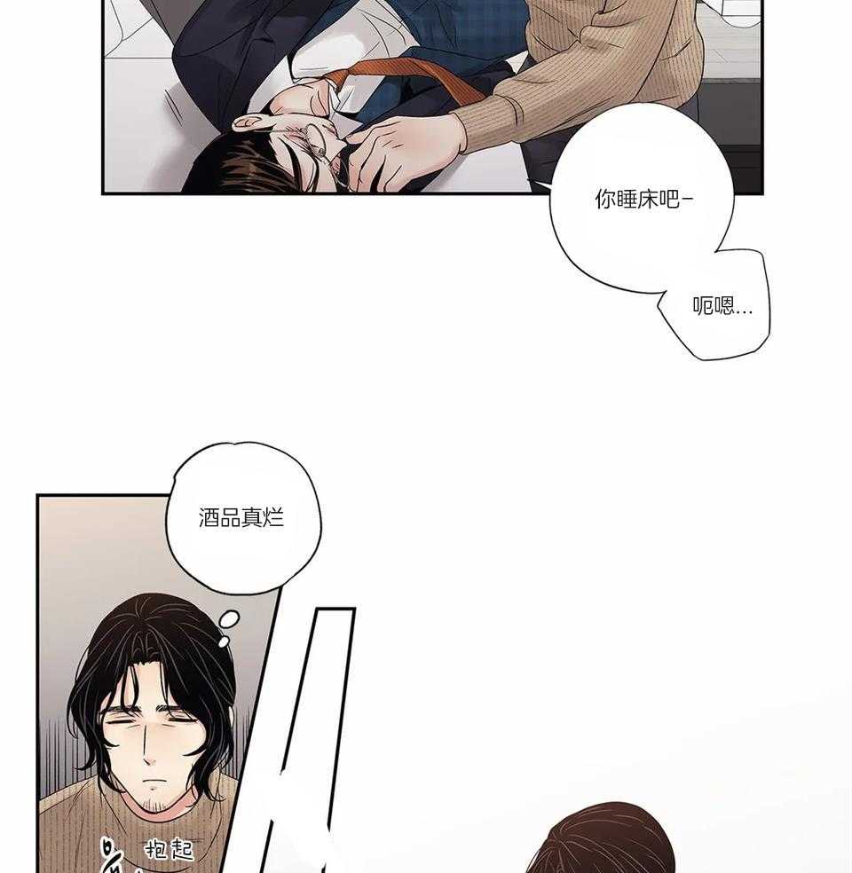 爱情是幻想漫画全60话漫画,第176话2图