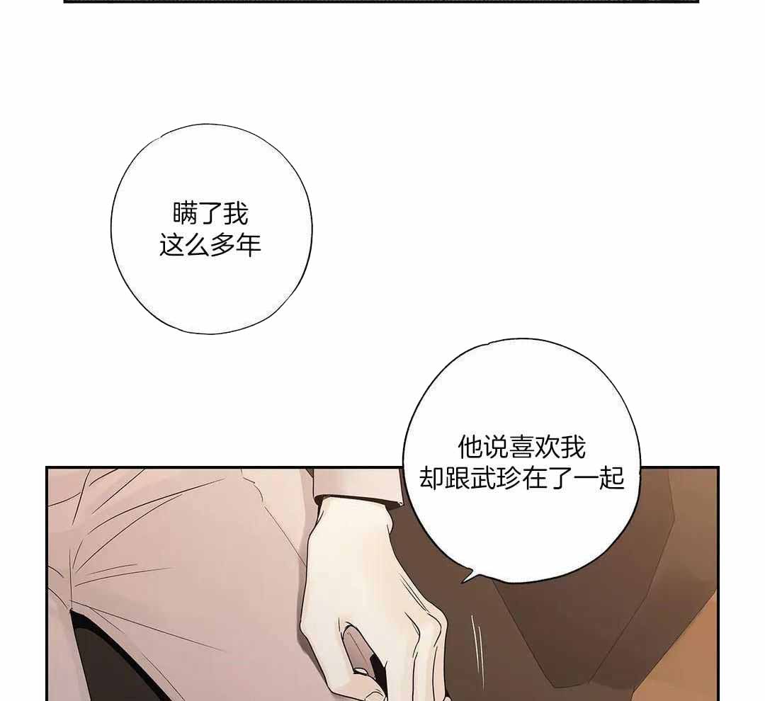 爱情是幻想完整版在哪里看漫画,第204话1图