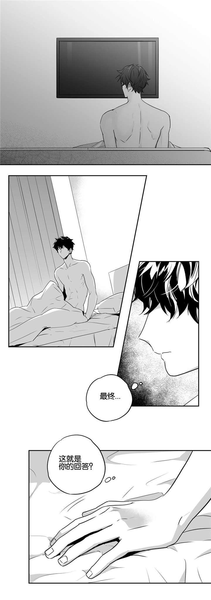 爱情是幻想吗漫画,第48话1图