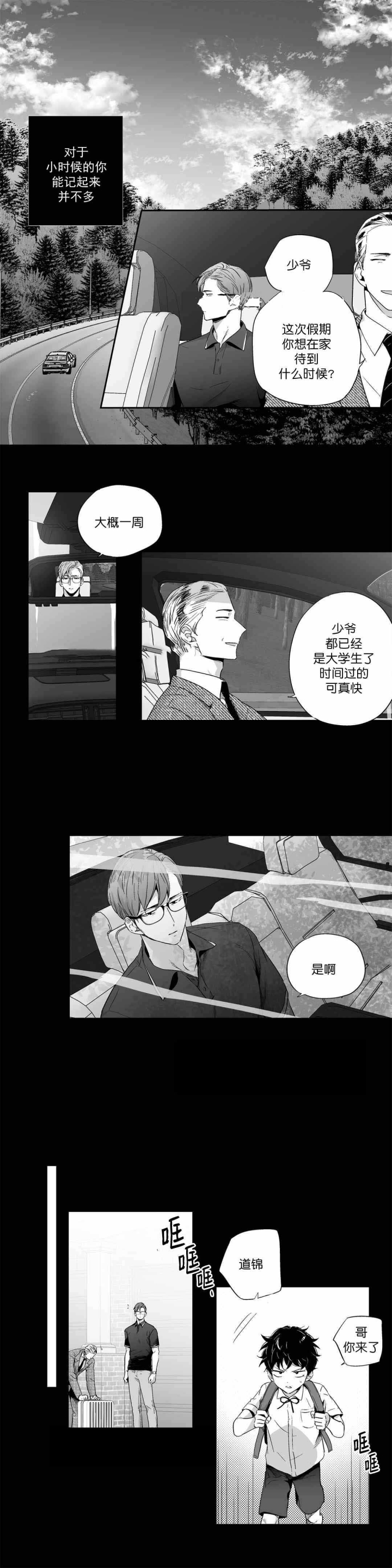 爱情是幻想漫画完整版免费下拉式漫画,第66话1图