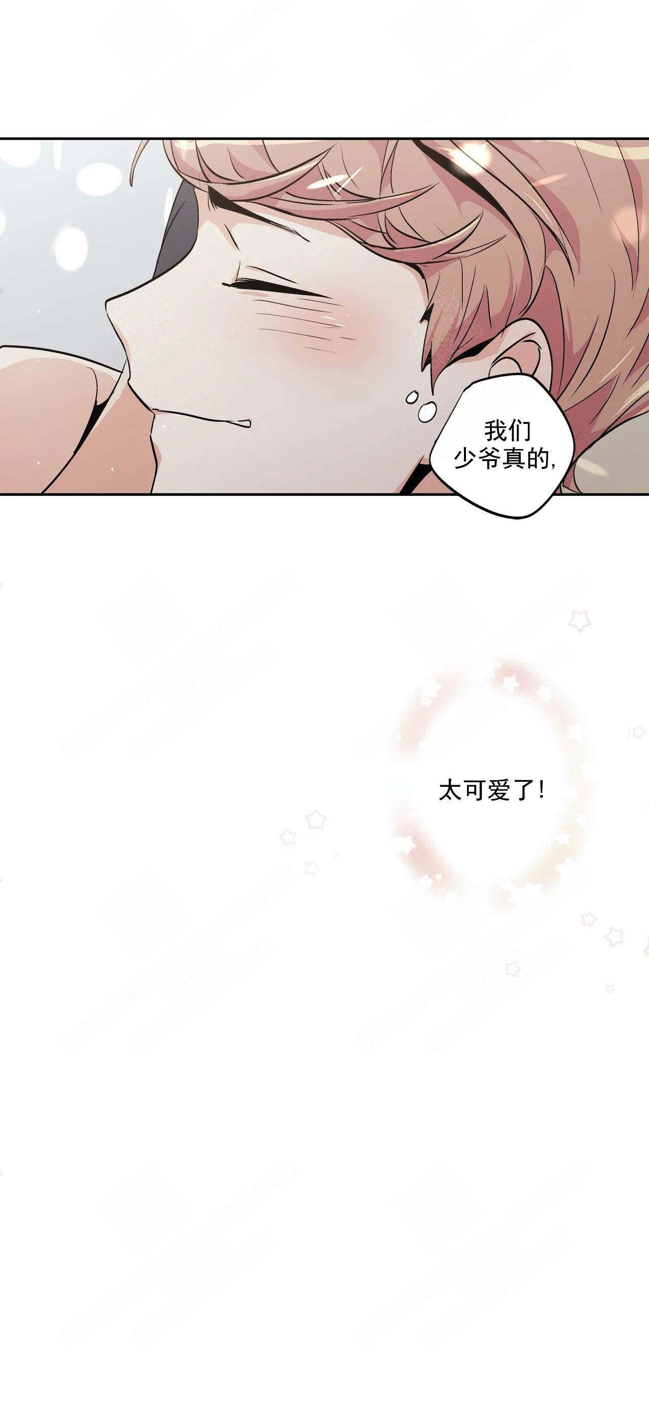 爱情是幻想漫画完整版资源漫画,第114话1图