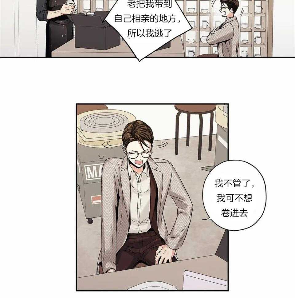 爱情是幻想漫画全60话漫画,第168话1图