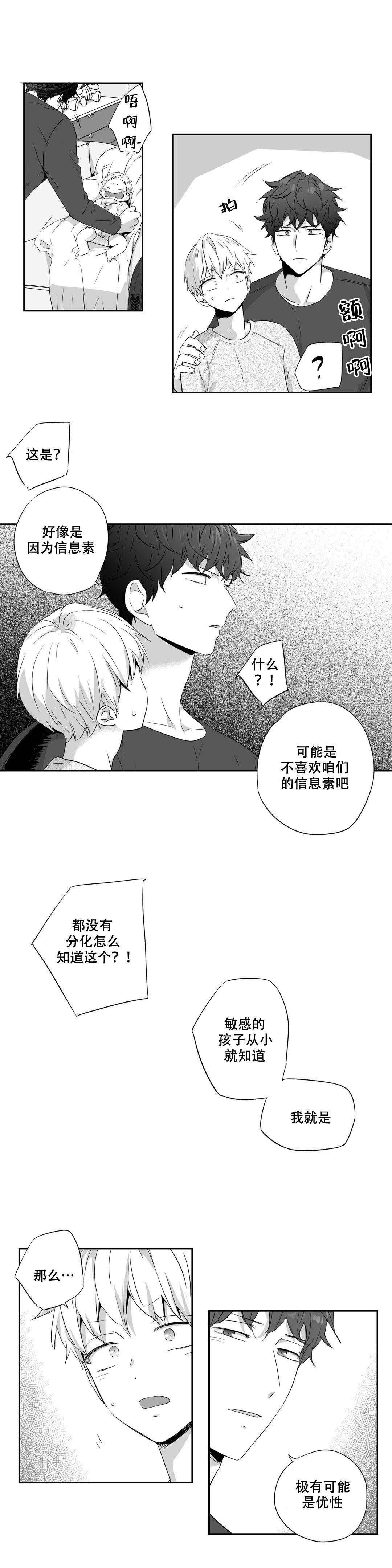 爱情是幻想漫画,第55话1图