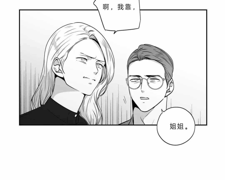 爱情是幻想免费全集漫画,第160话2图