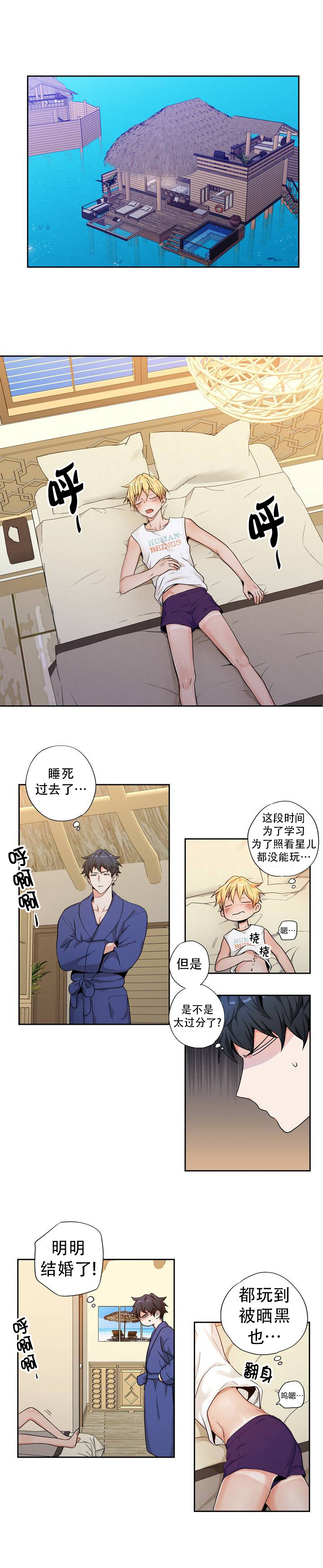 爱情是幻想免费全集漫画,第96话1图