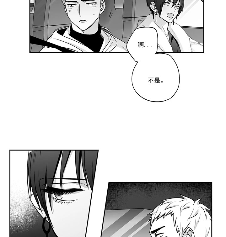 爱情是幻想漫画第二季漫画,第129话2图