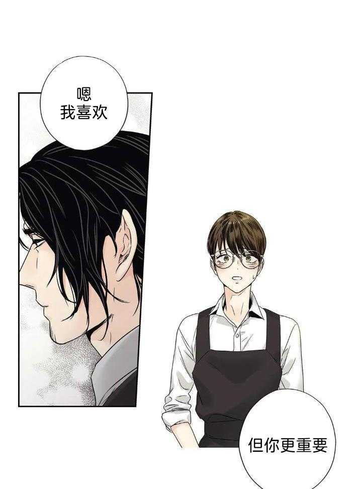 爱情是幻想漫画,第192话2图