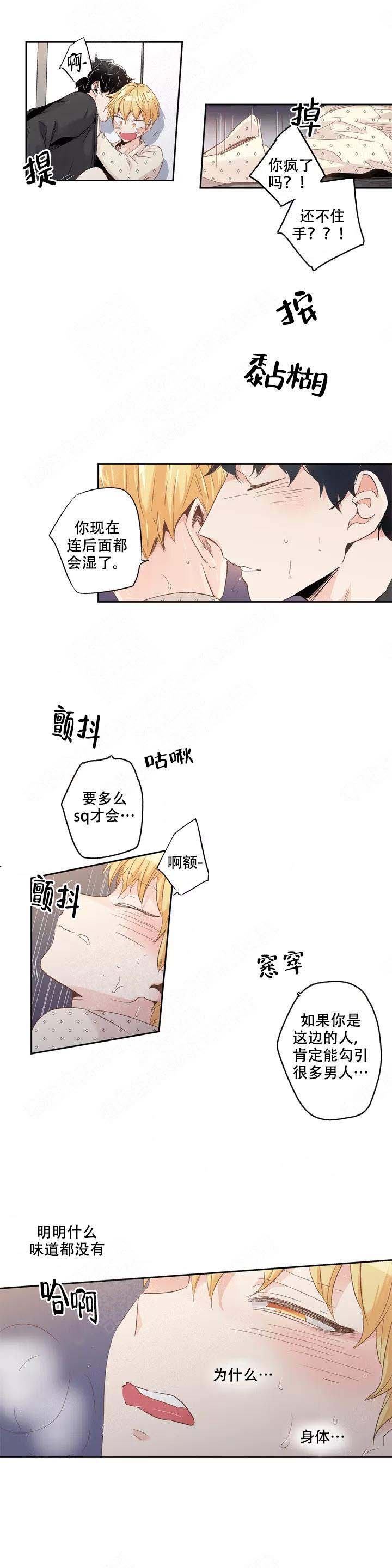 爱情是幻想漫画,第107话2图