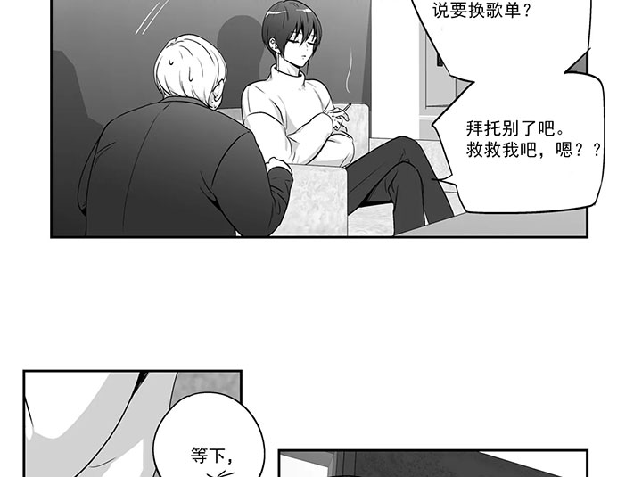 爱情是幻想漫画完整版免费下拉式漫画,第130话2图