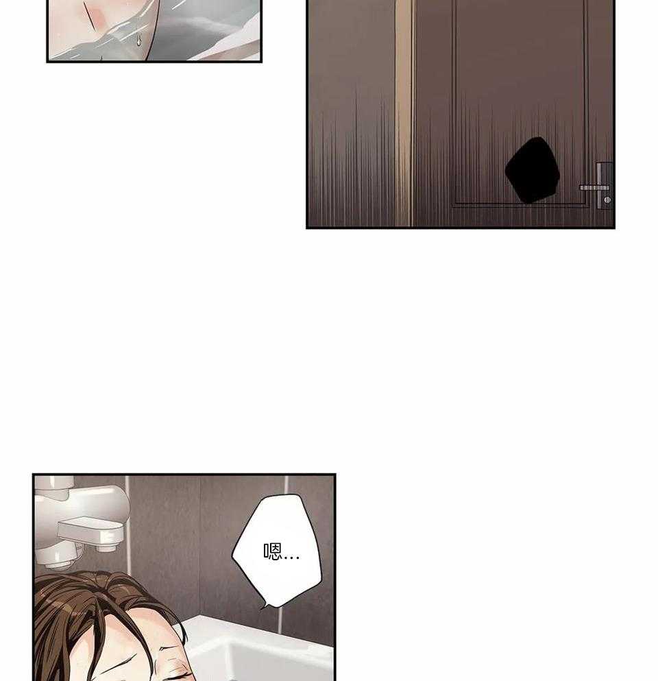 爱情是幻想漫画第二季漫画,第167话2图