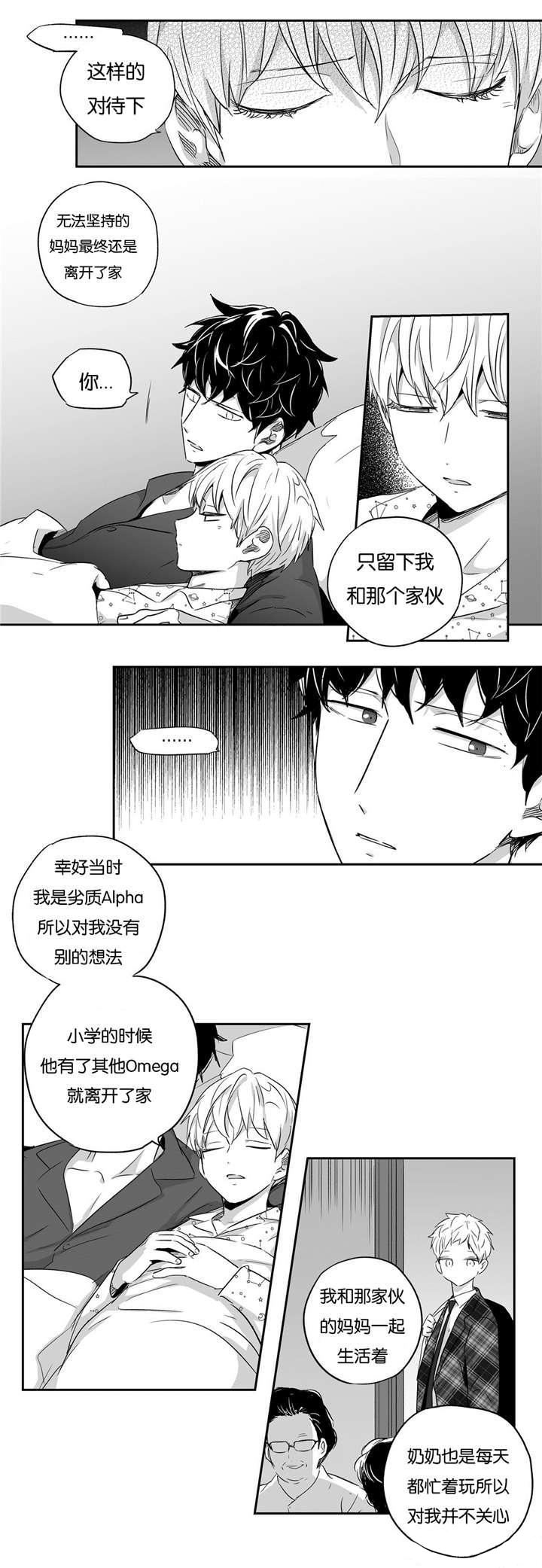 爱情是幻想漫画全60话漫画,第35话2图