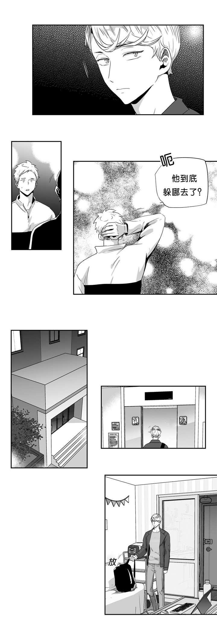 爱情是幻想漫画,第39话2图