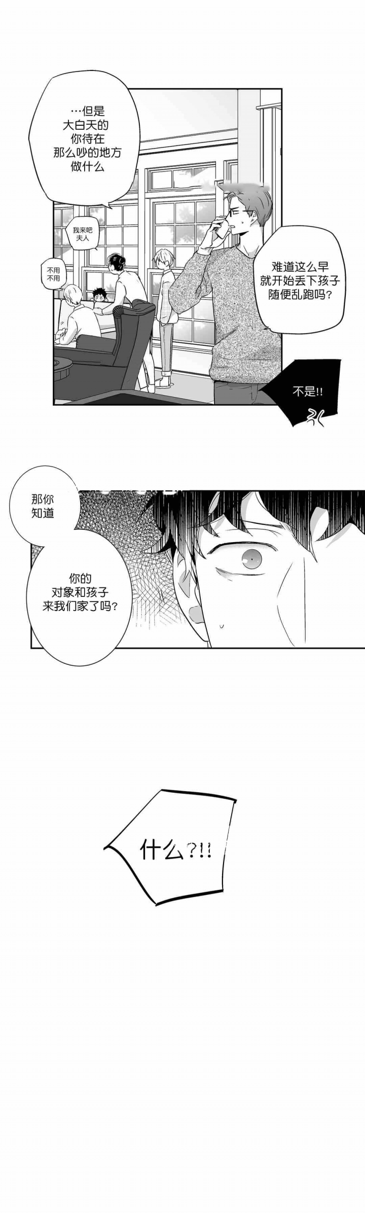 爱情是幻想完整版在哪里看漫画,第60话2图