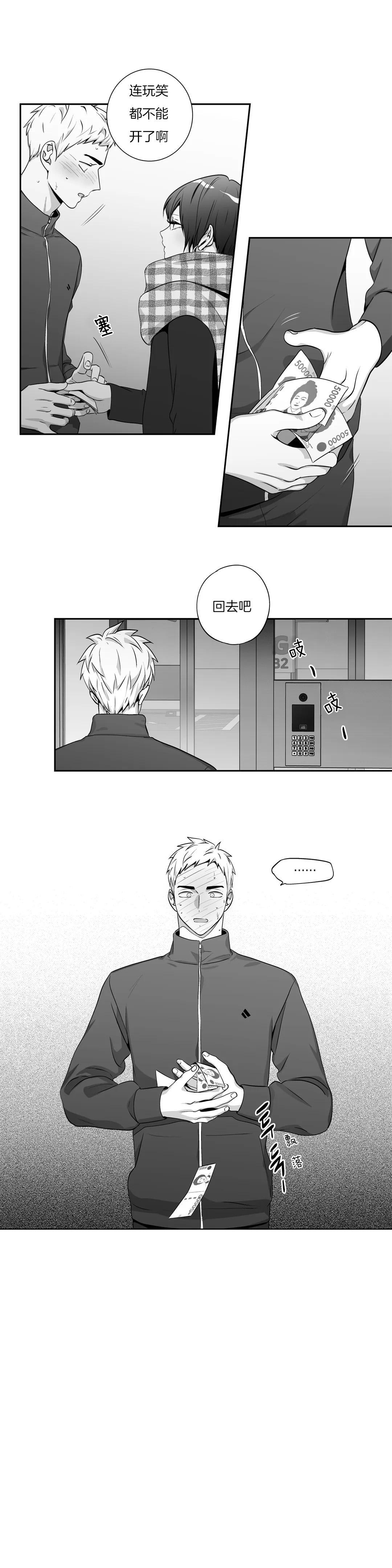 爱情是幻想未来漫画,第134话1图