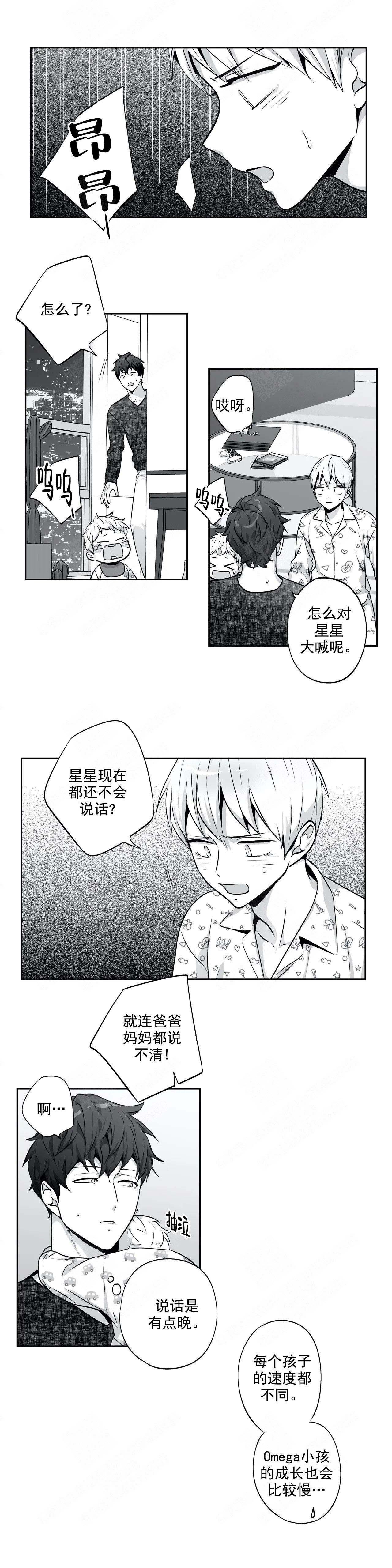 爱情是幻想全集免费阅读漫画,第116话1图