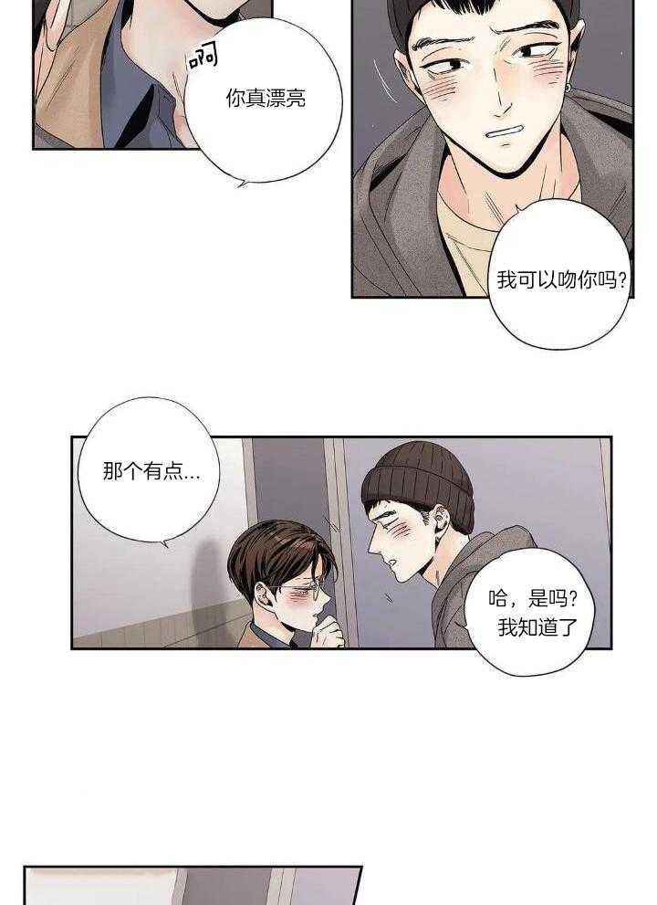 爱情是幻想车在哪里漫画,第184话2图