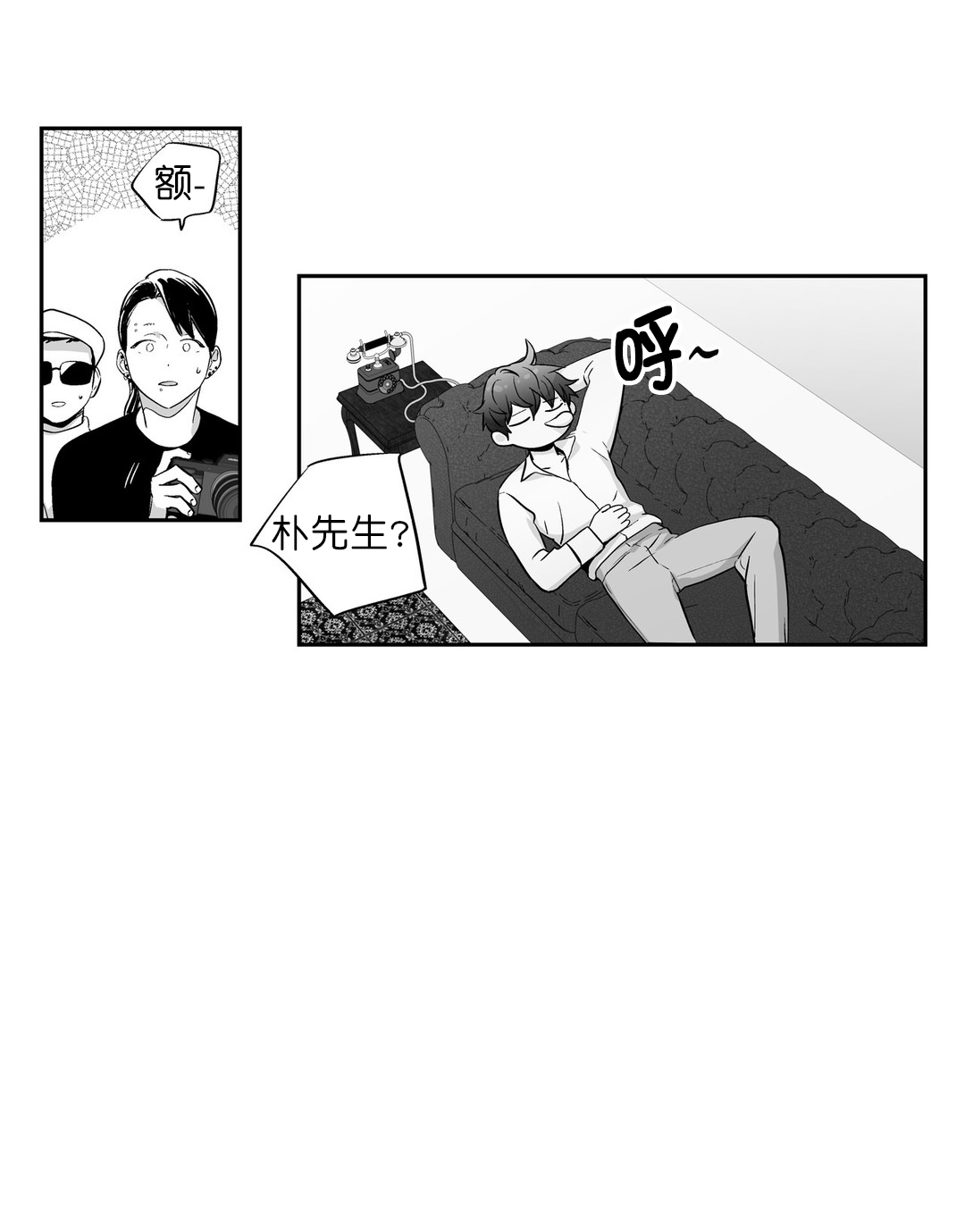 爱情是幻想的漫画,第97话2图