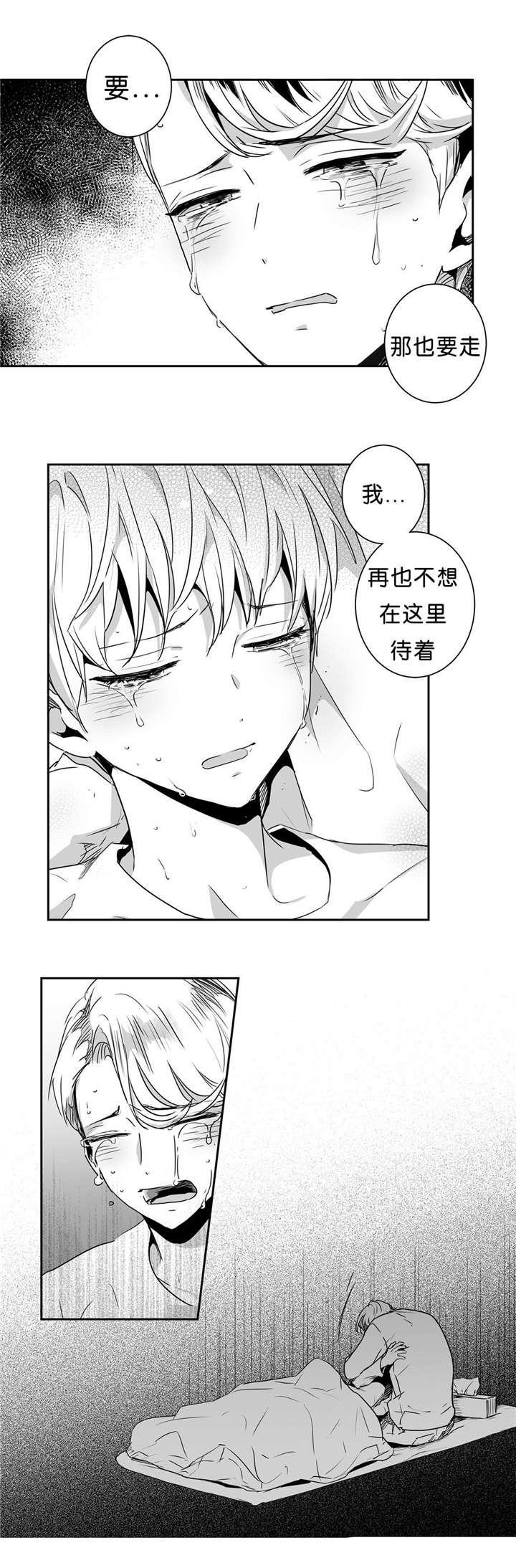 爱情是幻想免费漫画大全漫画,第44话2图