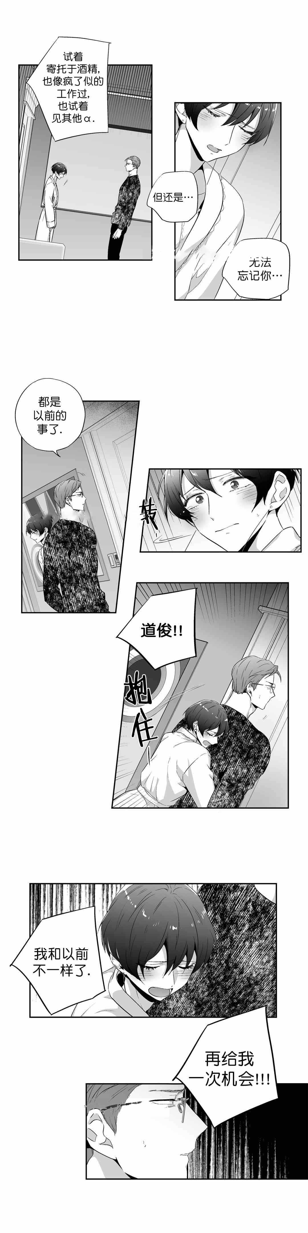 爱情是幻想漫画完整版免费未删减漫画,第85话1图