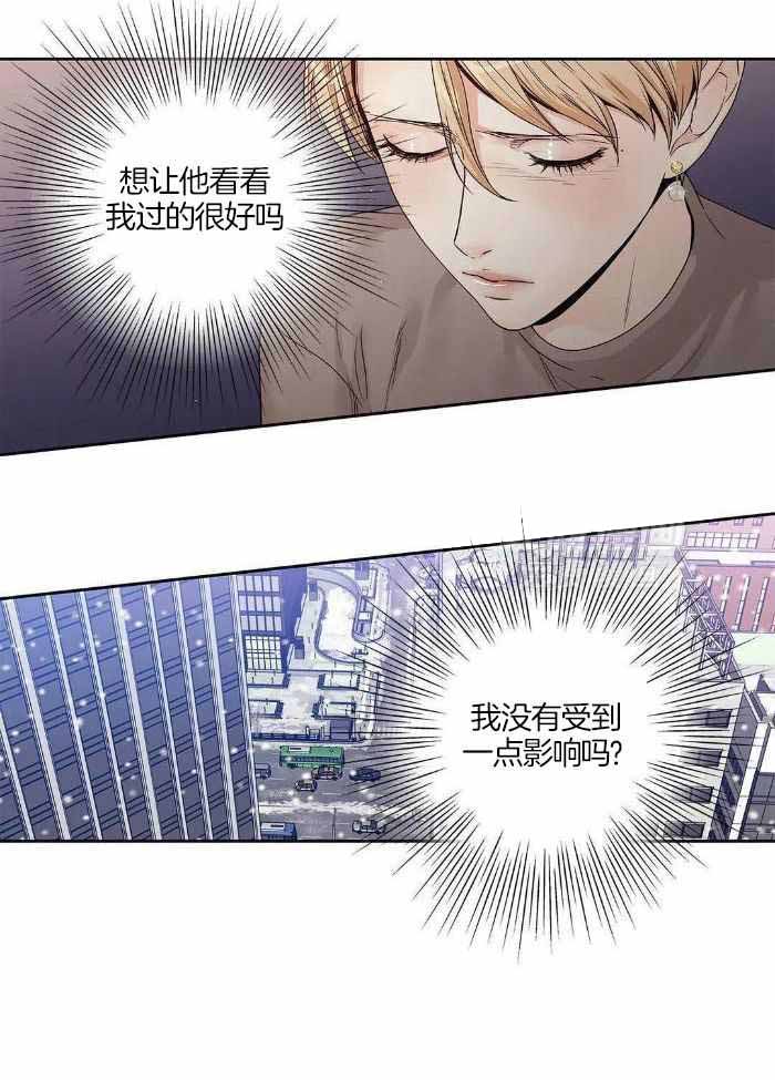 爱情是幻想车在哪里漫画,第197话1图