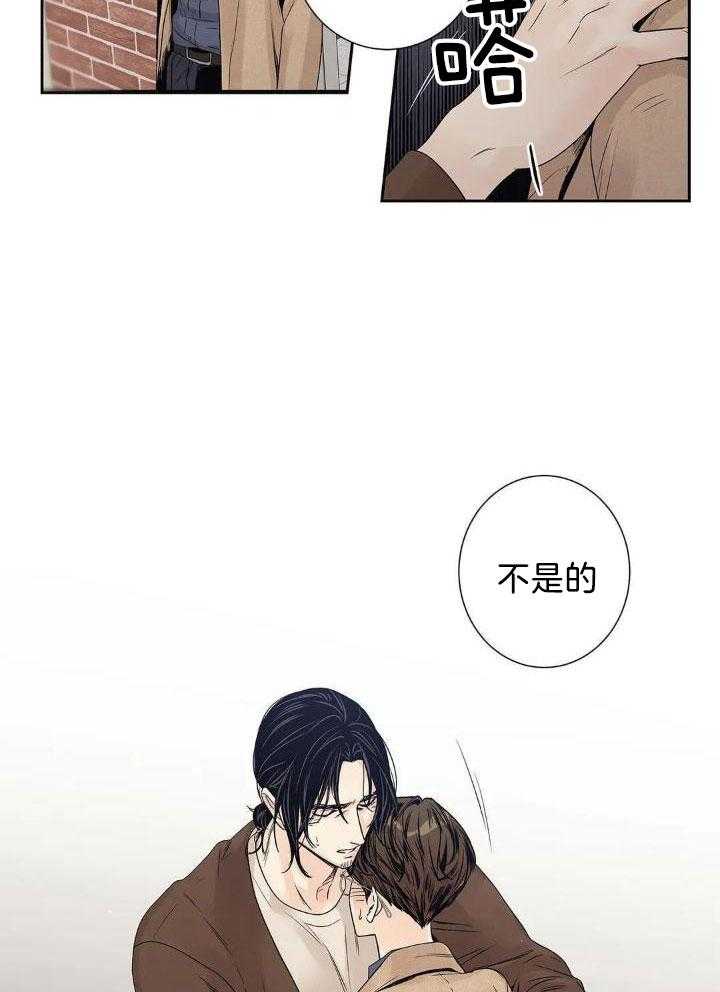 爱情是幻想连载漫画,第189话2图