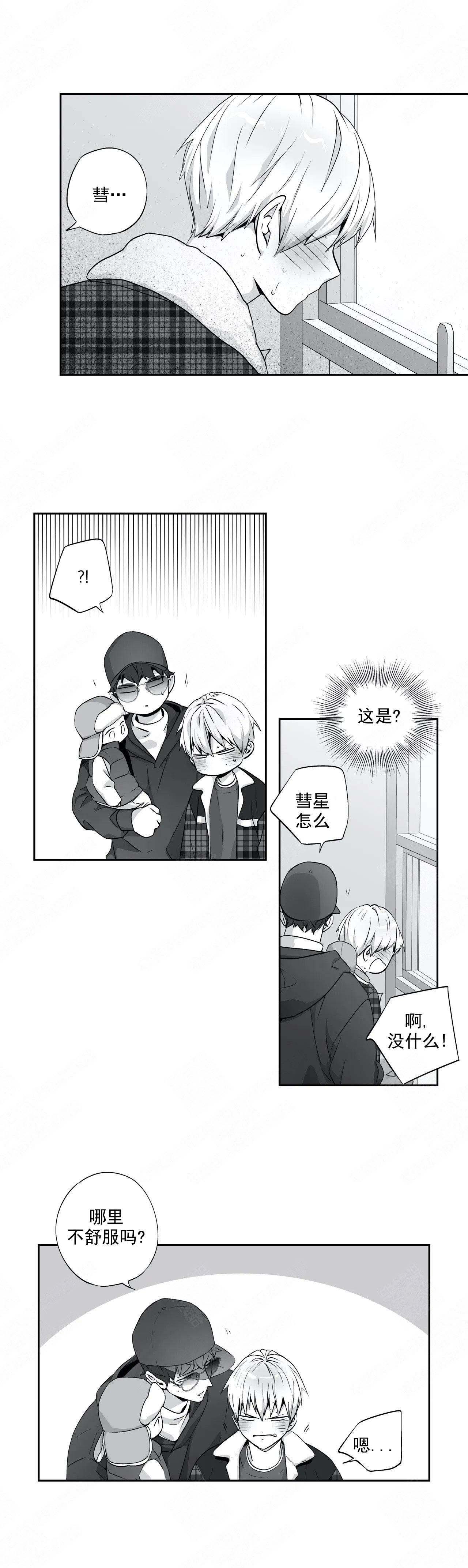 爱情是幻想无删减版下拉式漫画,第108话1图