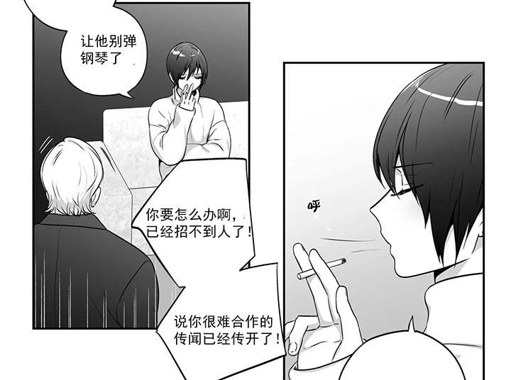 爱情是幻想连载漫画,第130话2图