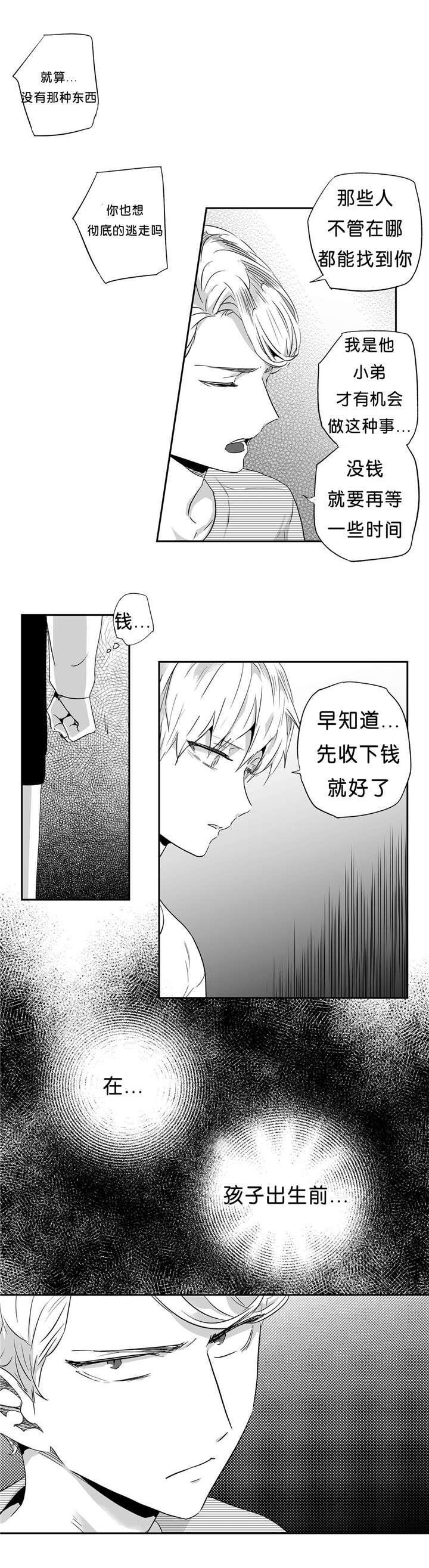 爱情是幻想漫画漫画,第41话1图