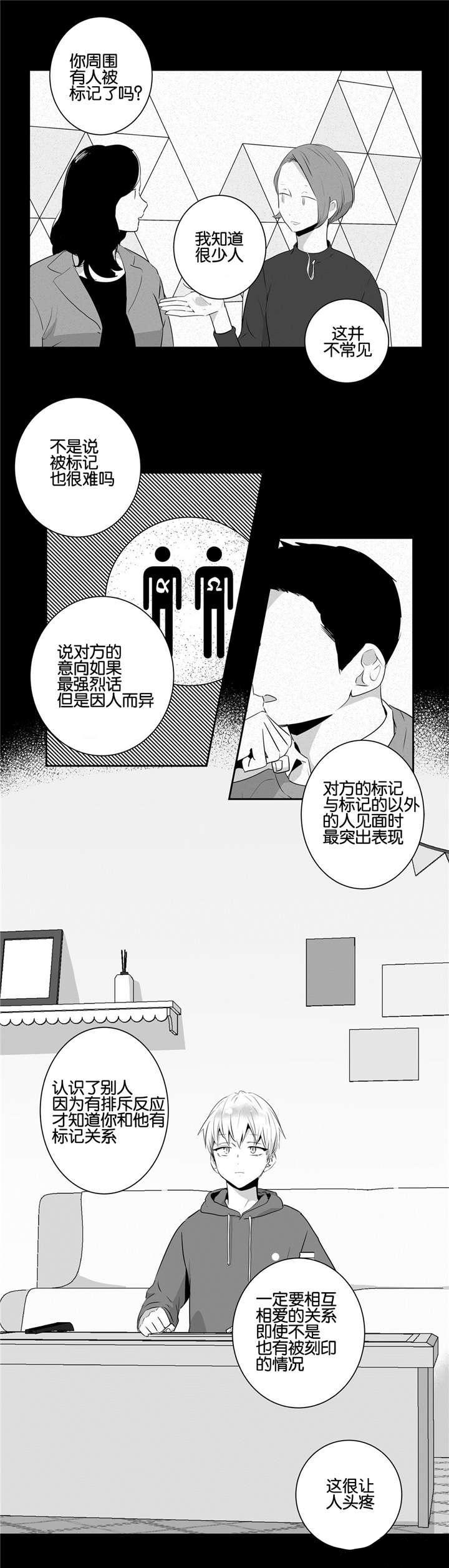 爱情是幻想完整版在哪里看漫画,第49话1图