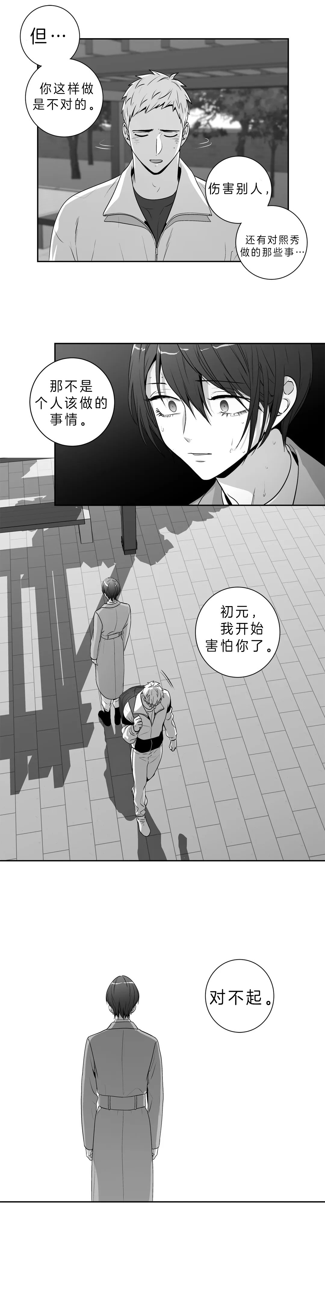 爱情是幻想完整版免费下拉漫画,第140话1图