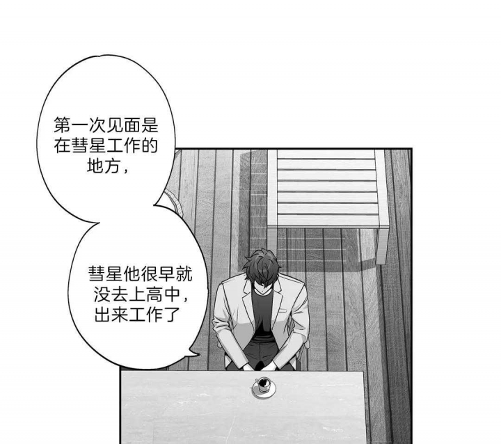 爱情是幻想无删减版下拉式漫画,第163话2图