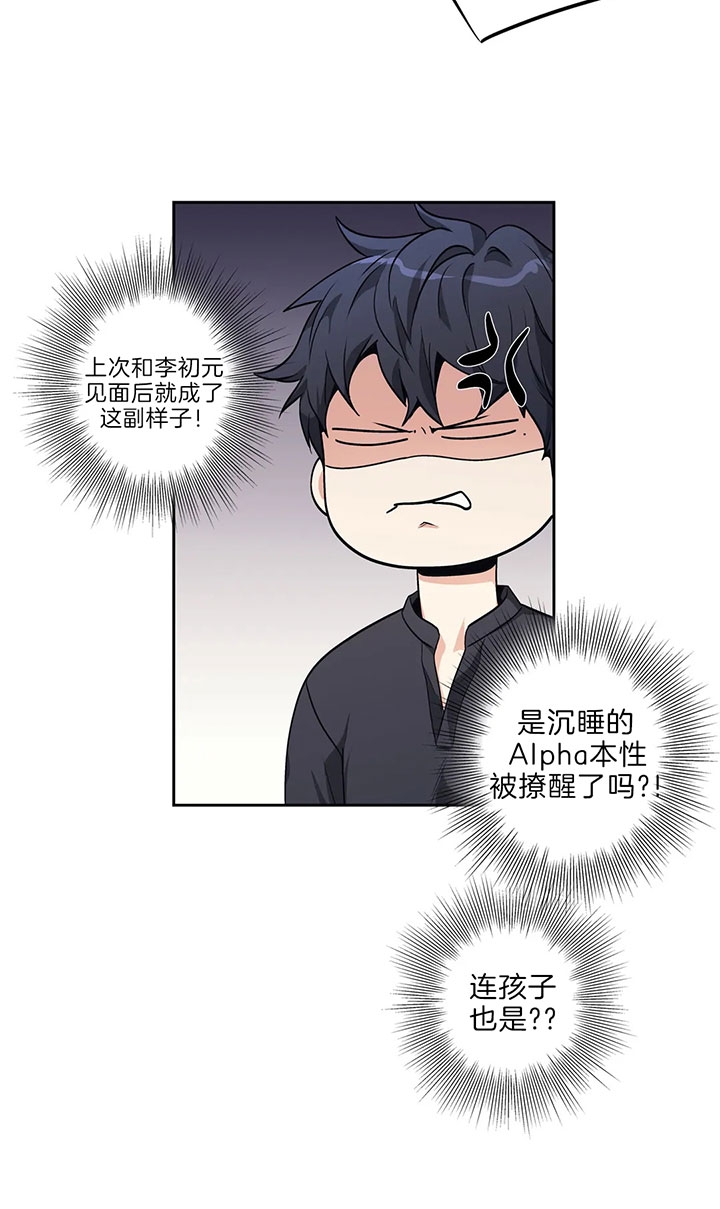 爱情是幻想第一季漫画,第151话2图