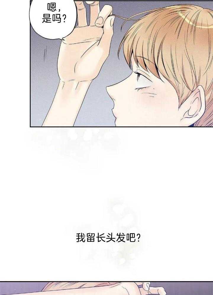 爱情是幻想吗漫画,第190话1图